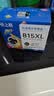格之格815墨盒 适用佳能IP2780 MP288墨盒 MP259 MX428 MX368 IP2788 MP236 打印机墨盒 佳能815墨盒黑色  实拍图