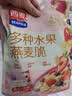 西麦 药食同源 多种水果燕麦脆 营养早餐五谷代餐 干吃脆爽零食450g 实拍图