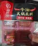 海底捞火锅底料 牛油4小块装360g（90g*4）手工牛油火锅料升级版 实拍图
