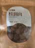 杞里香桂圆干100g 福建桂圆无核桂圆肉泡水养生茶龙眼肉年货枸杞桂圆茶 实拍图