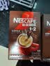 雀巢（Nestle）1+2特浓低糖*速溶咖啡三合一冲调饮品90条1170g 实拍图