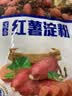 古松红薯淀粉500g【勾芡】甘薯淀粉炸肉生粉 地瓜番薯粉一斤 始于1998 实拍图