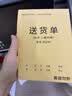 西玛（SIMAA）36K(175*125mm)二联竖版送货单销货清单30组/本 无碳复写单据 财会用品 经济款10本装 实拍图