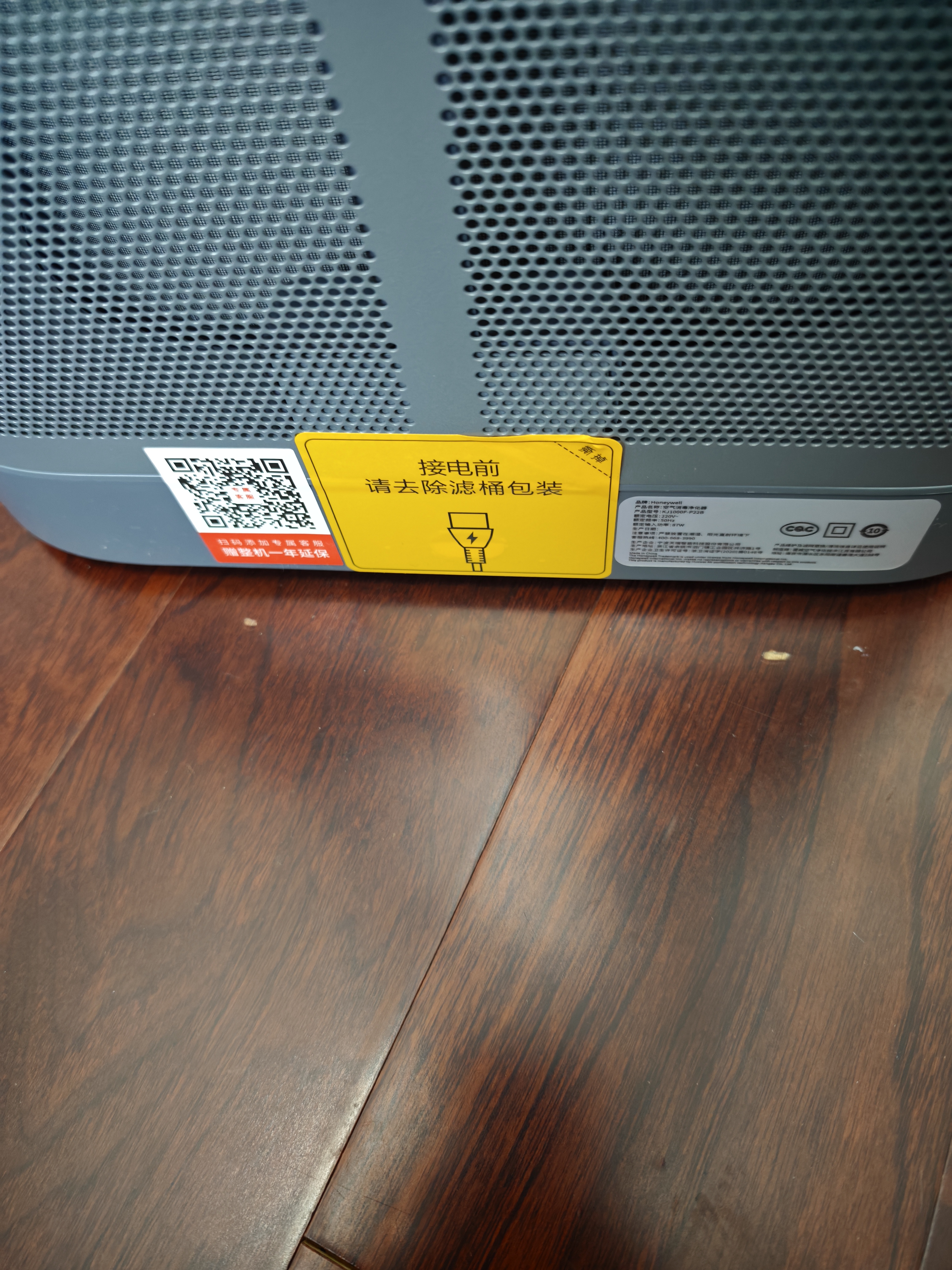 霍尼韦尔（Honeywell）空气净化器除花粉甲醛细菌流感病毒家用空气消毒hmax空间舱全屋速净家电KJ1000F-P22B 实拍图