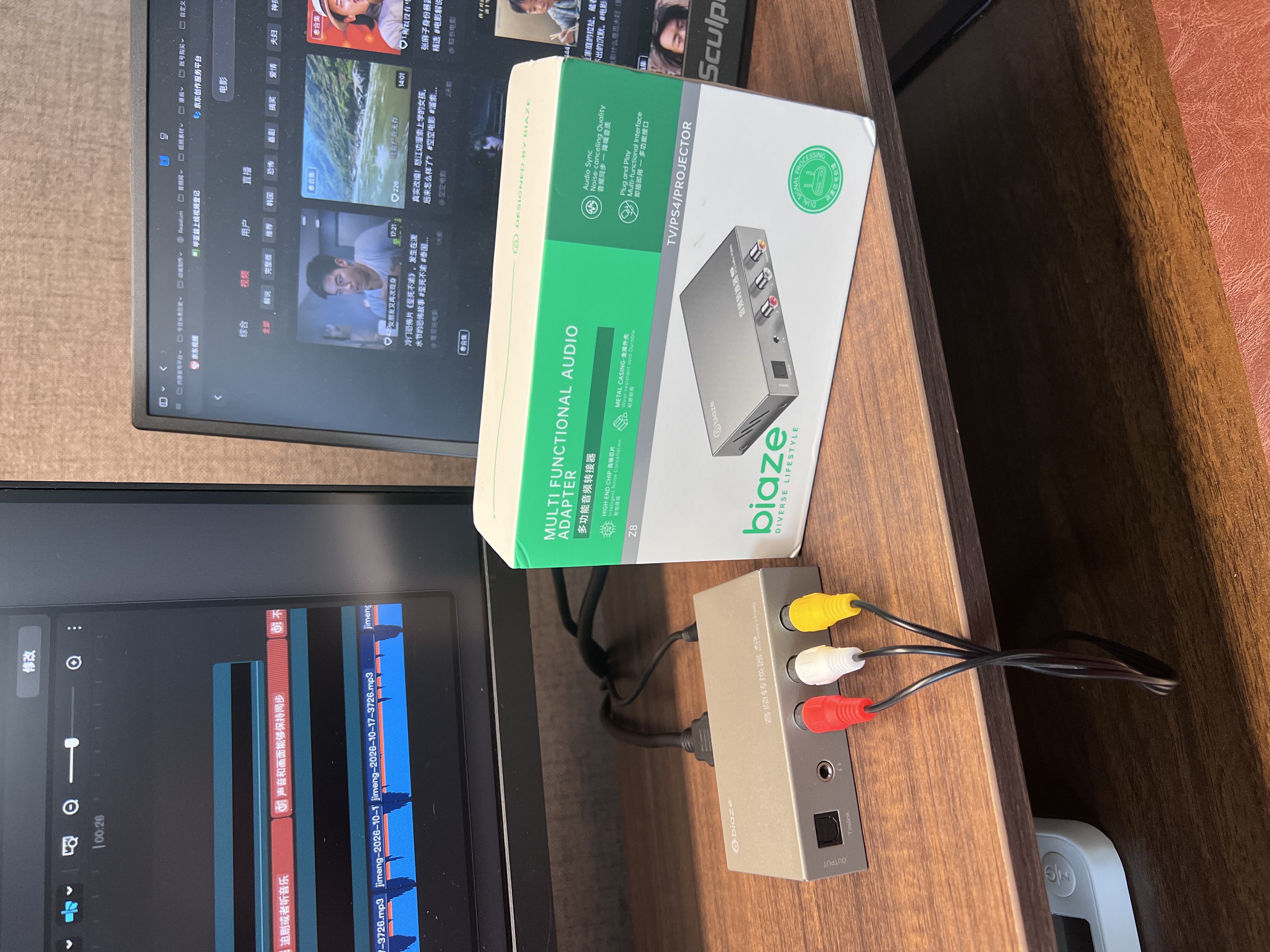 毕亚兹 电视HDMI ARC接音响 数字同轴光纤转模拟R/L双莲花3.5mm耳机口音频转换器 HDMI ARC音频转换器 z8 实拍图