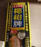 椰树牌椰汁 245ml*6盒 植物蛋白饮料 正宗海南特产 实拍图