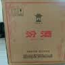汾酒 黄盖玻汾 清香型白酒 53度 475mL*6瓶整箱 年份随机 实拍图