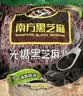 南方黑芝麻无糖黑芝麻糊1000g/袋 家庭早餐必备 【新老包装随机发货】 实拍图