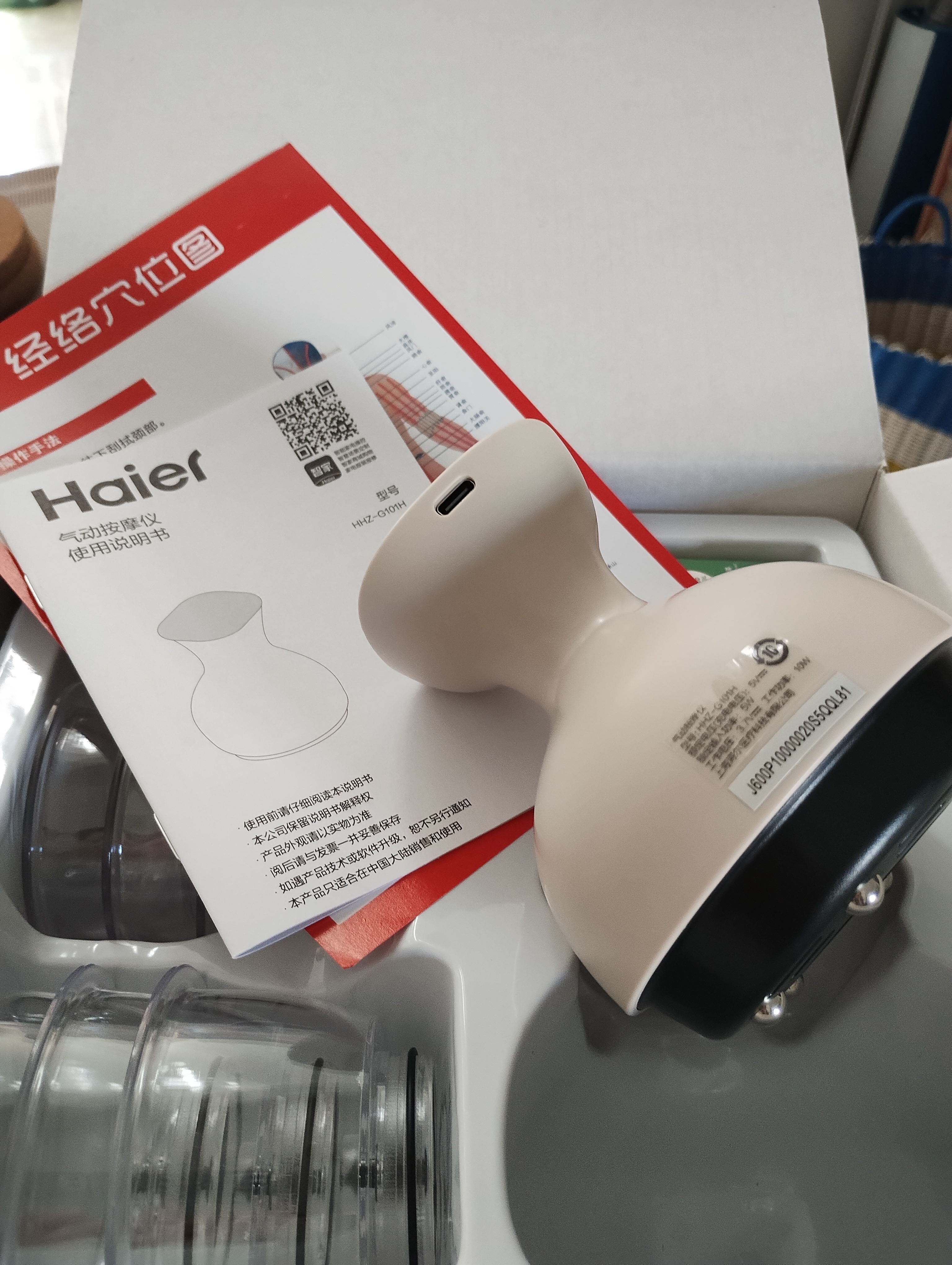 海尔（Haier）刮痧仪器电动刮痧仪拔罐器家用经络疏通板刷一体机热敷全身按摩仪送父母长辈生日礼物HHZ-G101H 实拍图
