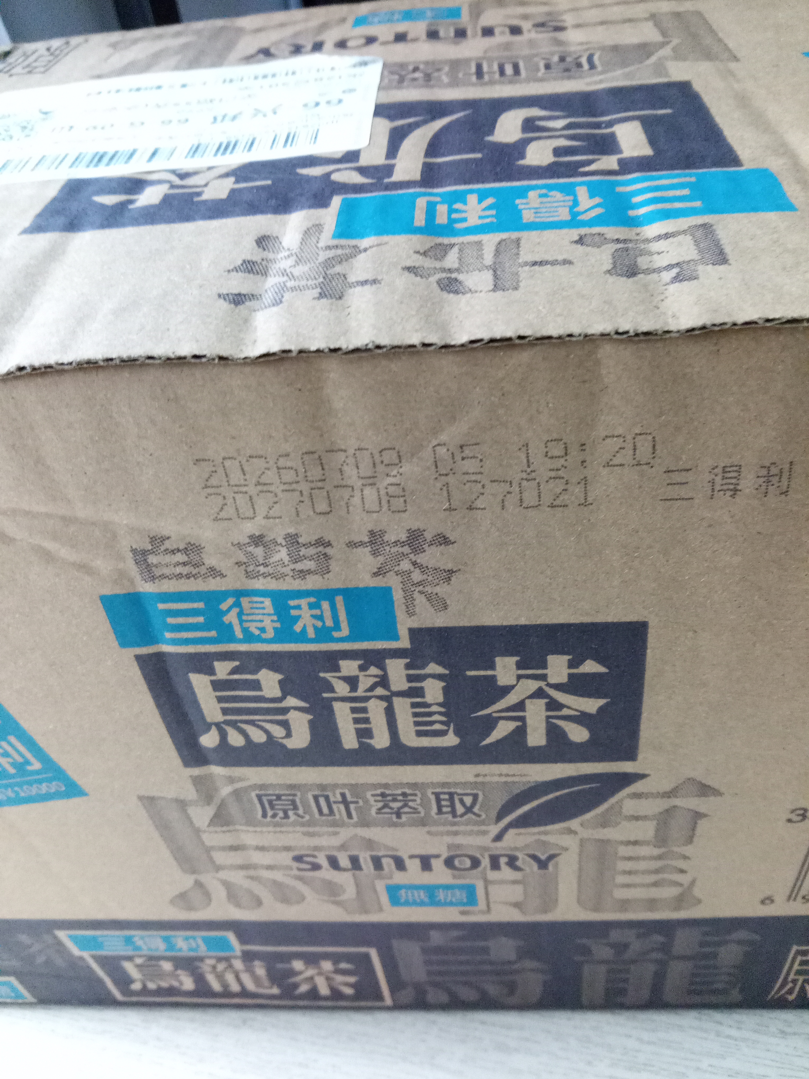 三得利（Suntory）无糖乌龙茶饮料 0糖0能量0脂 500ml*15瓶整箱装 实拍图