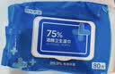 京东京造 75%酒精湿巾便携小包10片*10包 消毒湿巾纸 杀菌湿纸巾 开学必备 实拍图