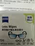 蔡司（ZEISS）镜头清洁 眼镜纸巾 镜片清洁 擦镜纸 擦眼镜 擦相机 清洁湿巾 6片装 实拍图
