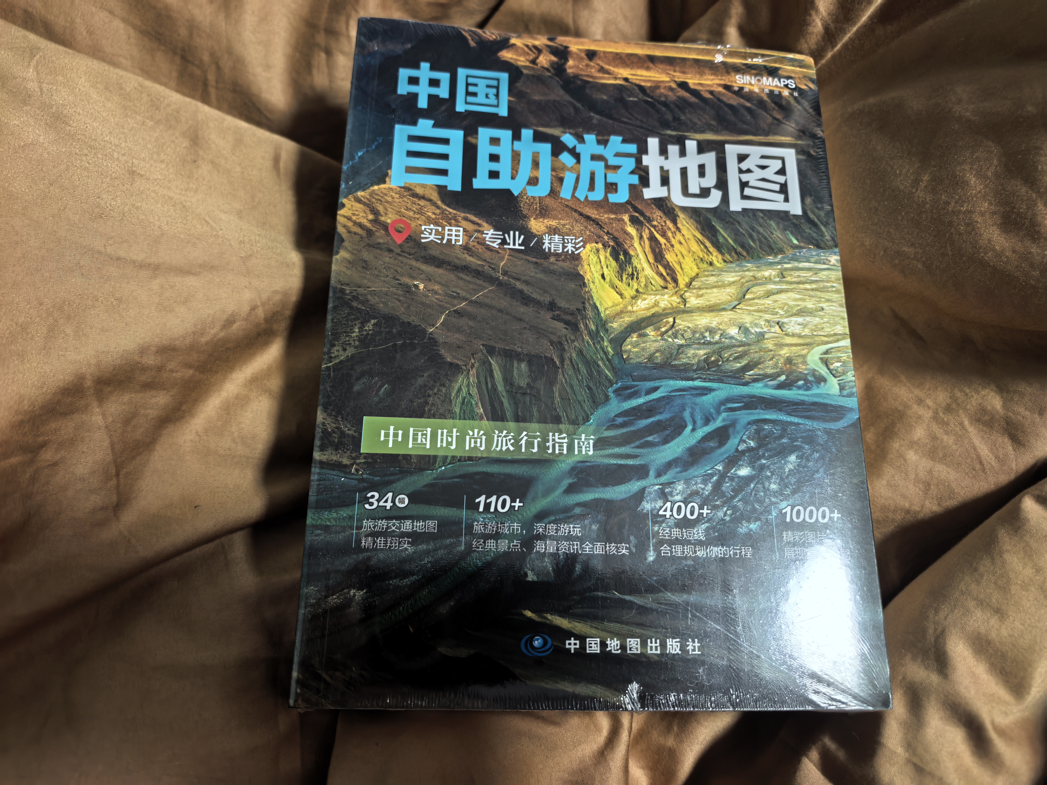 中国自助游地图(第3版)34幅旅游交通地图 110+经典景点海量资讯 400+短线合理规划 旅行装备 自驾游装备 旅行实用地图 世界遗产 国家级风景 景观大道 实拍图