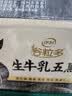 伊利谷粒多生牛乳五黑京东自营整箱 200ml*16盒 礼盒装 实拍图