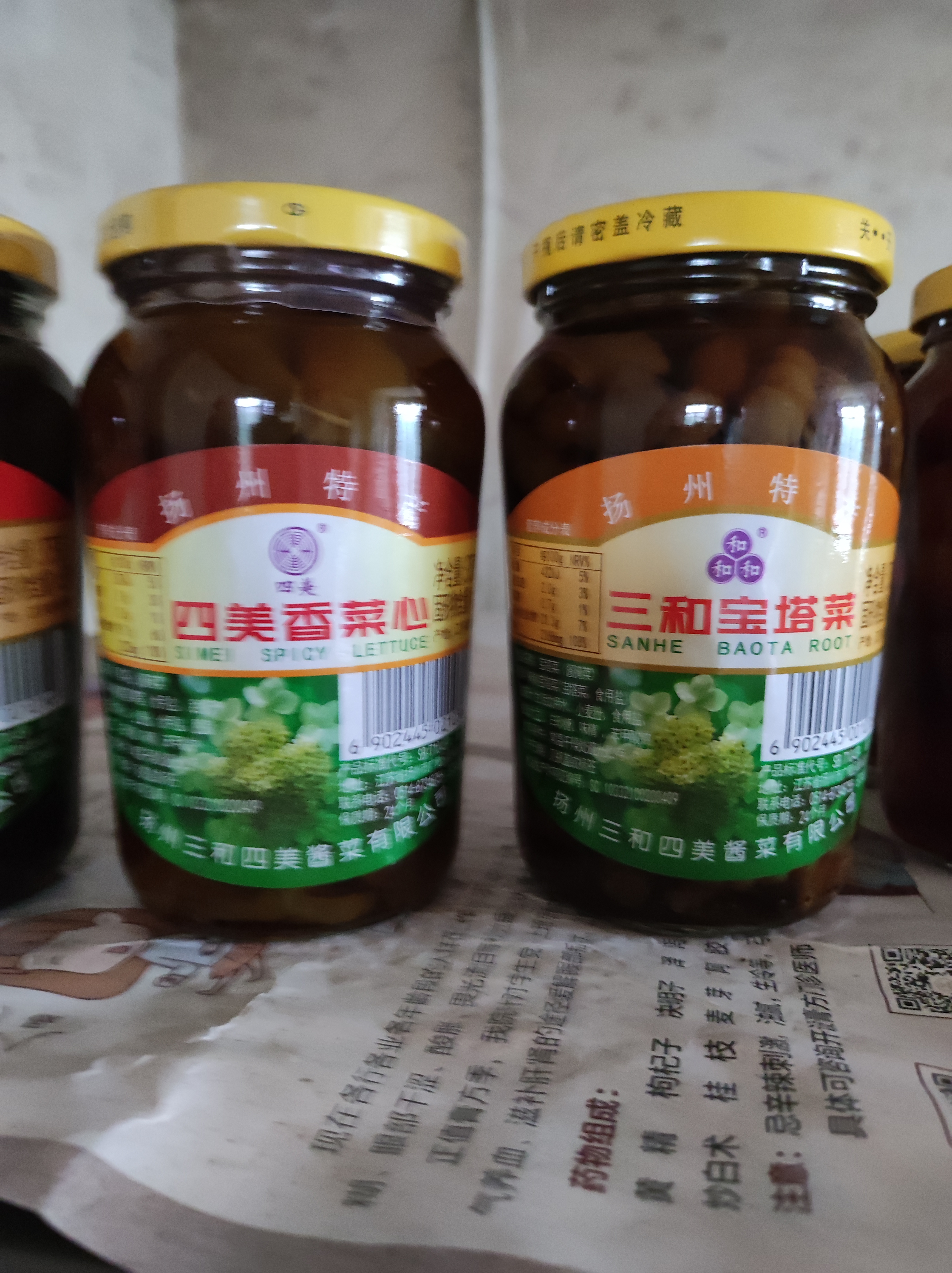 三和四美酱菜 喝粥下饭咸菜 香菜心 375g 扬州特产 中华老字号 实拍图