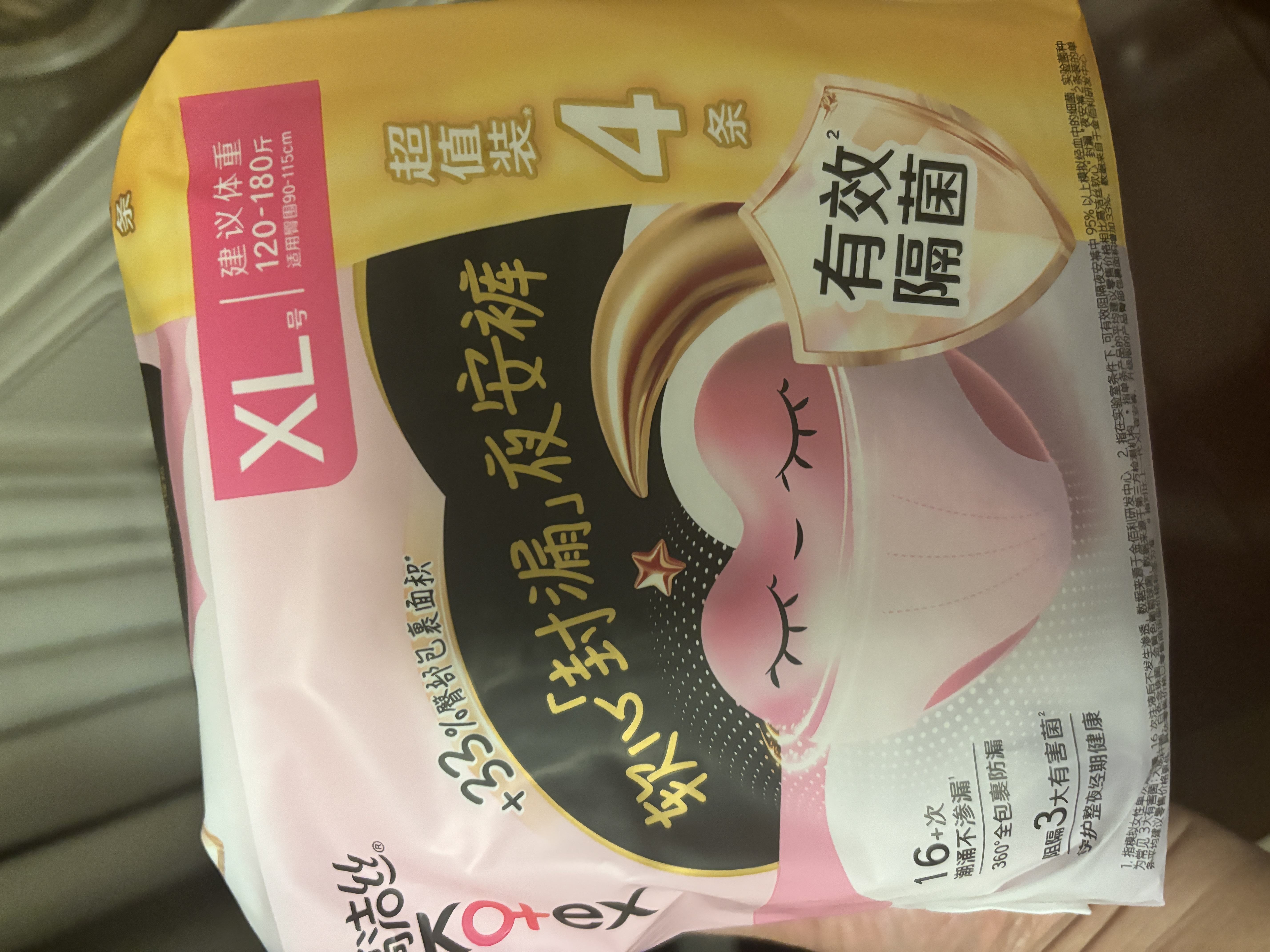 高洁丝阳光烘烘纯棉卫生巾240*40P+280*18P日夜用组合姨妈巾自营轻薄 实拍图