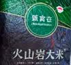 甄食在新米火山岩大米黑土地东北响水石板大米粮油团购送礼5kg10斤装 实拍图