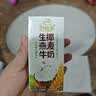 伊利【新鲜日期】谷粒多生椰燕麦牛奶200ml*12盒 礼盒装 实拍图