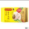 湾仔码头香干芹菜猪肉水饺1320g66只速食面点生鲜饺子儿童早餐新品上市 实拍图