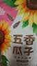 MAOKE五香瓜子500g恰恰葵花籽炒货小吃大颗粒宿舍休闲零食大包装 实拍图