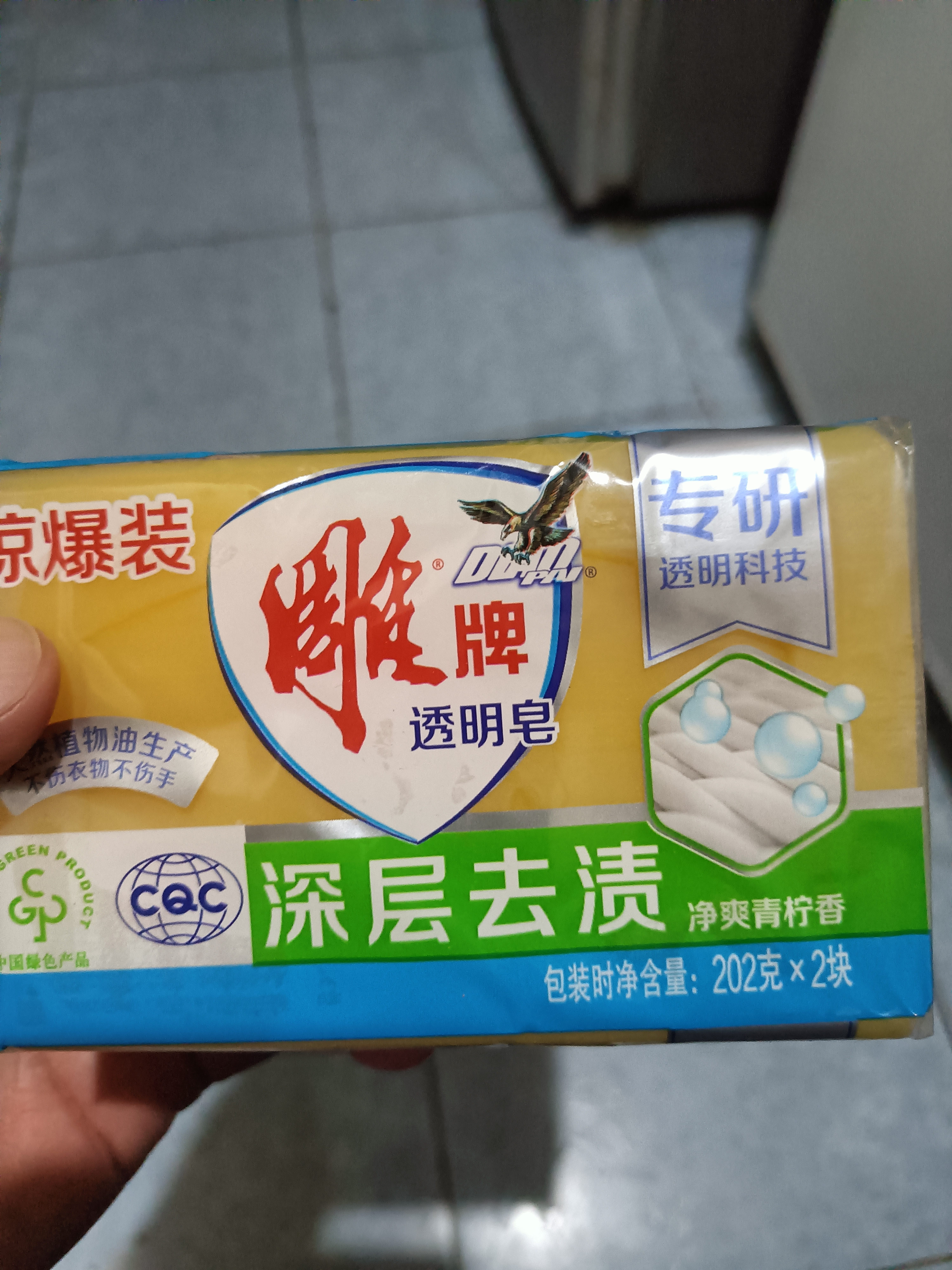 雕牌透明皂净爽青柠香202g*2块深层去渍轻松去污易漂易清天然植物油 实拍图