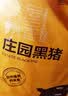 京东跑山猪黑猪脊骨 5斤(2.5斤*2小包) 煲汤食材 新老包装随机发货 实拍图