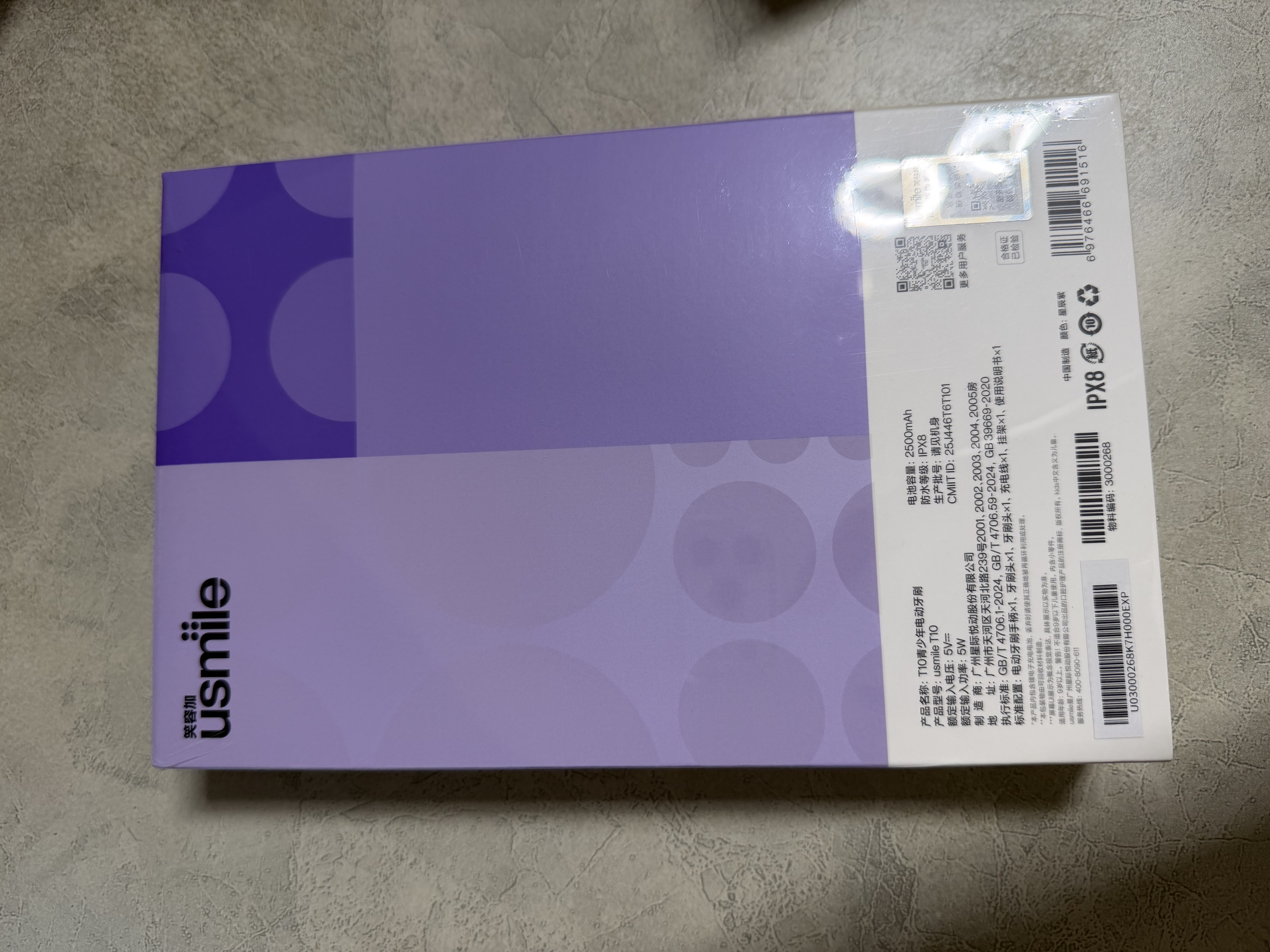 usmile笑容加儿童电动牙刷 T10星辰紫 适用9+岁 青少年电动牙刷12-18岁 生日礼物 实拍图