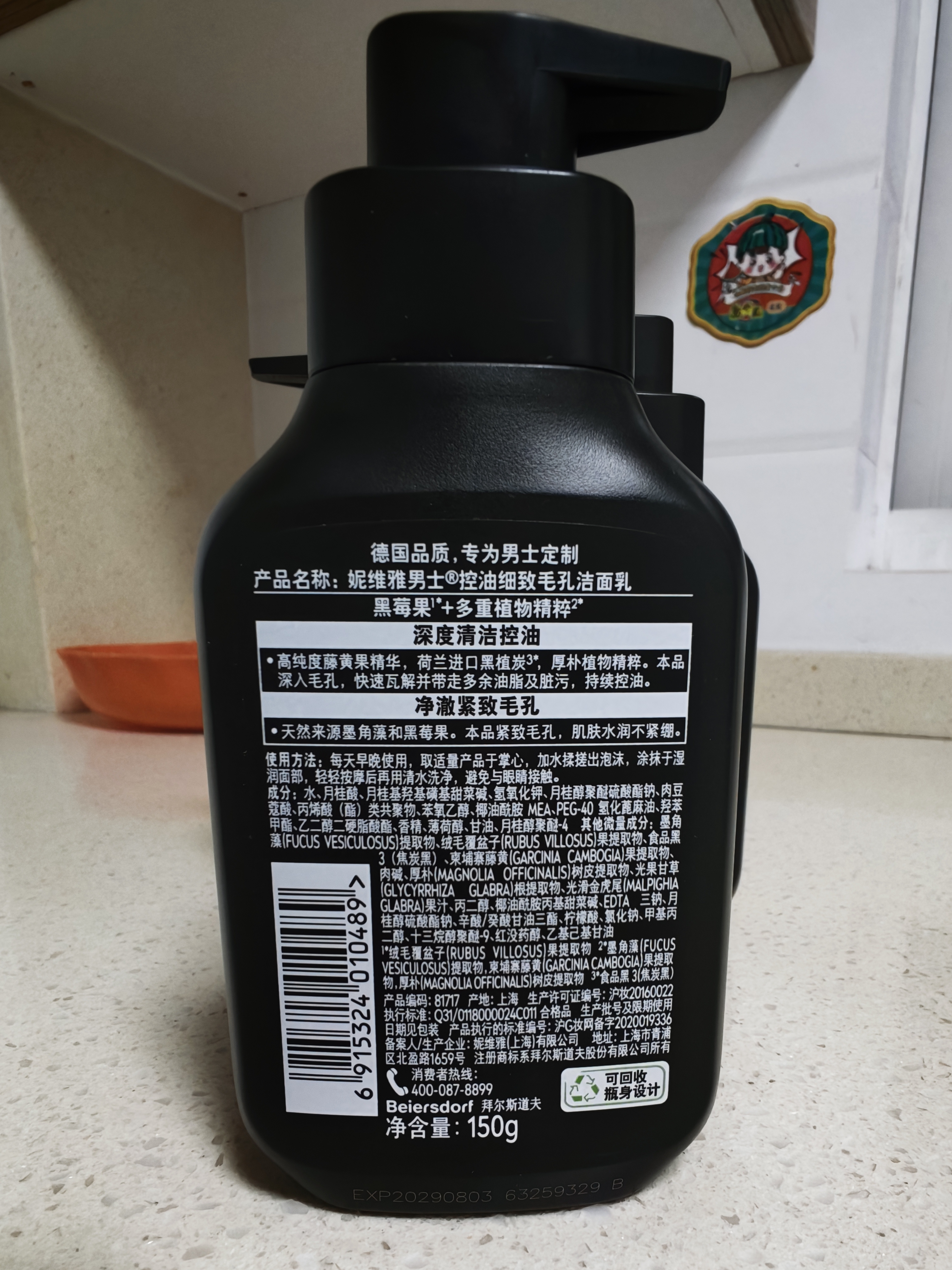 妮维雅男士专用洗面奶150g*3收缩毛孔控油祛痘护肤青少年生日礼物送男友 实拍图
