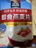 桂格（QUAKER）即食燕麦片1000g袋装 纯麦片 零添加蔗糖 高纤 早餐囤货装 实拍图