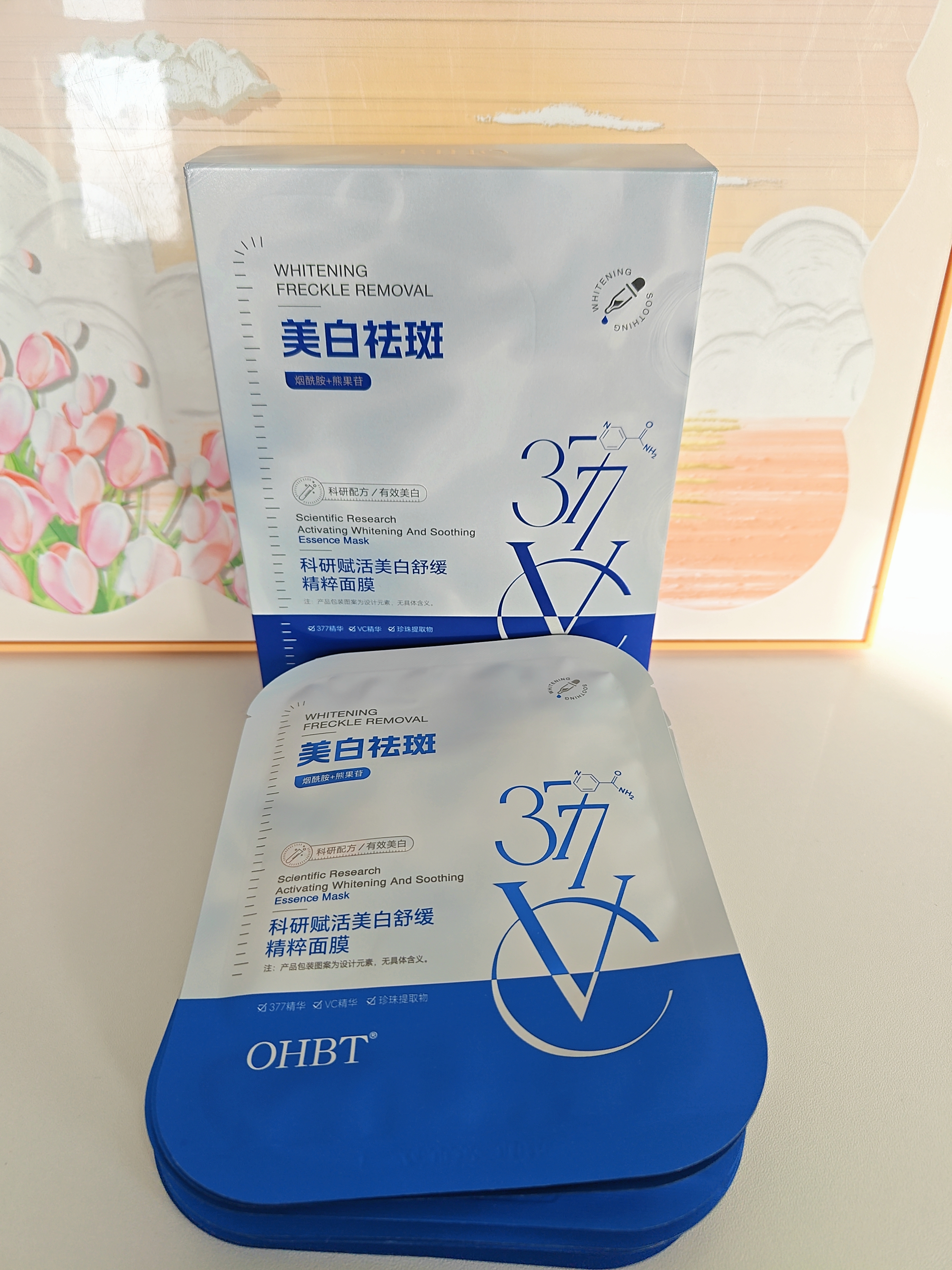 OHBT面膜美白淡斑补水保湿男女士熬夜舒缓抗皱紧致去黄气暗沉提亮肤色 实拍图