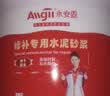 Allgll水泥墙面修复材料裂缝防水填缝剂缝隙修补高强堵漏速干砂浆家用 实拍图