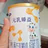 完达山元乳臻益婴儿配方奶粉1段818g(0-6个月)水解乳清蛋白乳脂肪球膜 实拍图