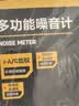得力（deli）数字噪音计噪音检测仪分贝仪多功能声音测试仪AC加权 实拍图
