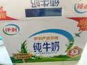 伊利严选牧场纯牛奶 250ml*16盒3.3g优质乳蛋白全脂牛奶 礼盒装 实拍图