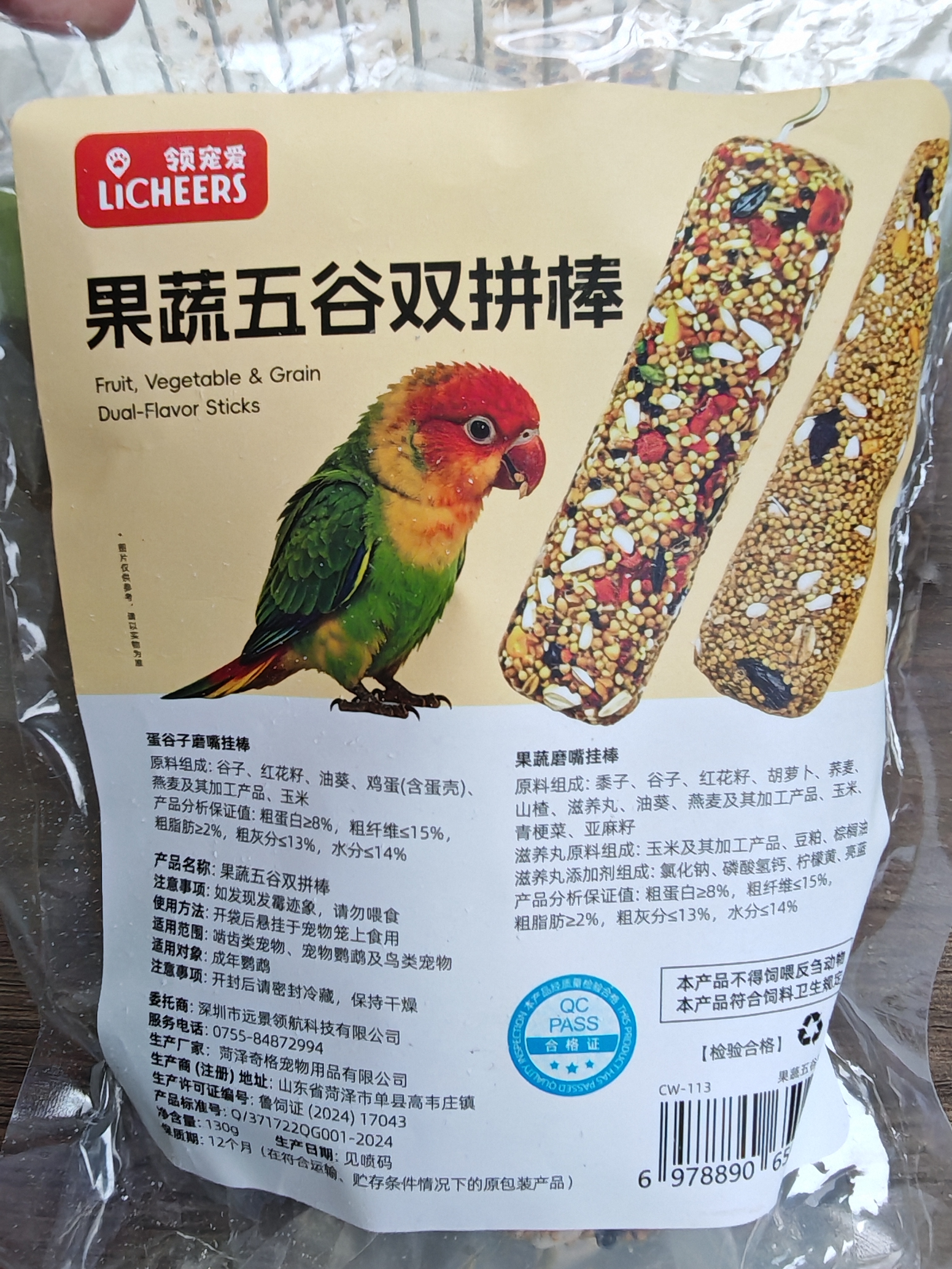 licheers鹦鹉磨牙棒果蔬五谷磨嘴神器虎皮牡丹玄凤啃咬零食训练奖励2根装 实拍图