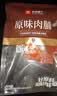良品铺子原味肉脯500g 自营靖江风味高蛋白鸡肉干肉脯独立小包装 休闲零食 实拍图