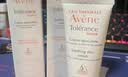 雅漾（Avene）专研修护霜滋润40ML 舒缓泛红敏肌保湿速修霜晒后乳液面霜礼物 实拍图