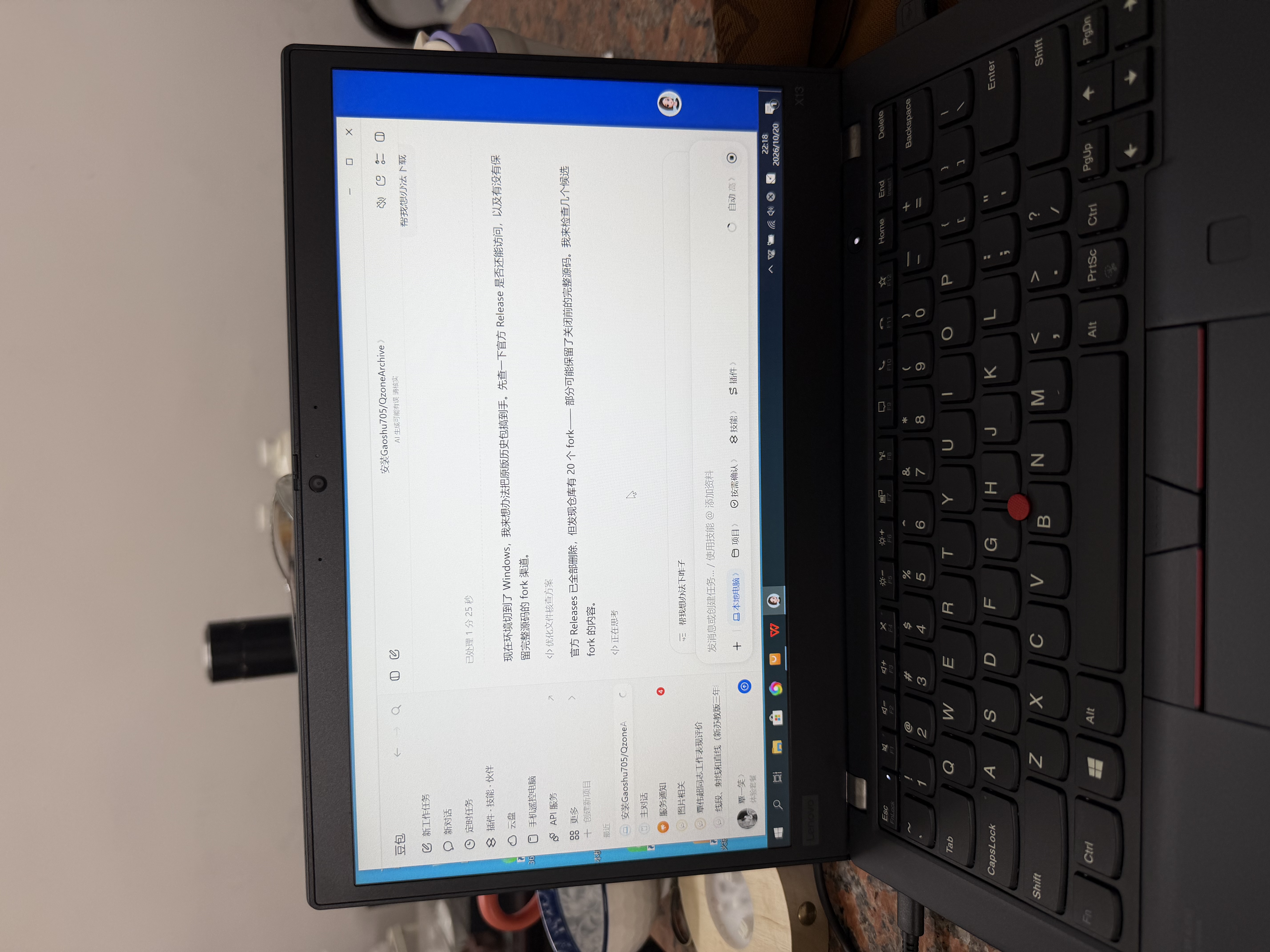ThinkPad联想 X13/L13/X1Carbon/X1Yoga 轻薄便携商务办公本 I5 I7 13.3寸手提剪辑设计学生游戏 95新二手笔记本电脑 20款X13 R7八核 16G 512G固9 实拍图