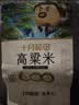 十月稻田 高粱米 2斤 全谷物粗粮 东北白高粱米 五谷杂粮米 真空包装 实拍图