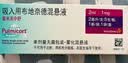 【原研进口】[普米克令舒]吸入用布地奈德混悬液 2ml：1mg*5支/板*1板/袋 3盒装 实拍图