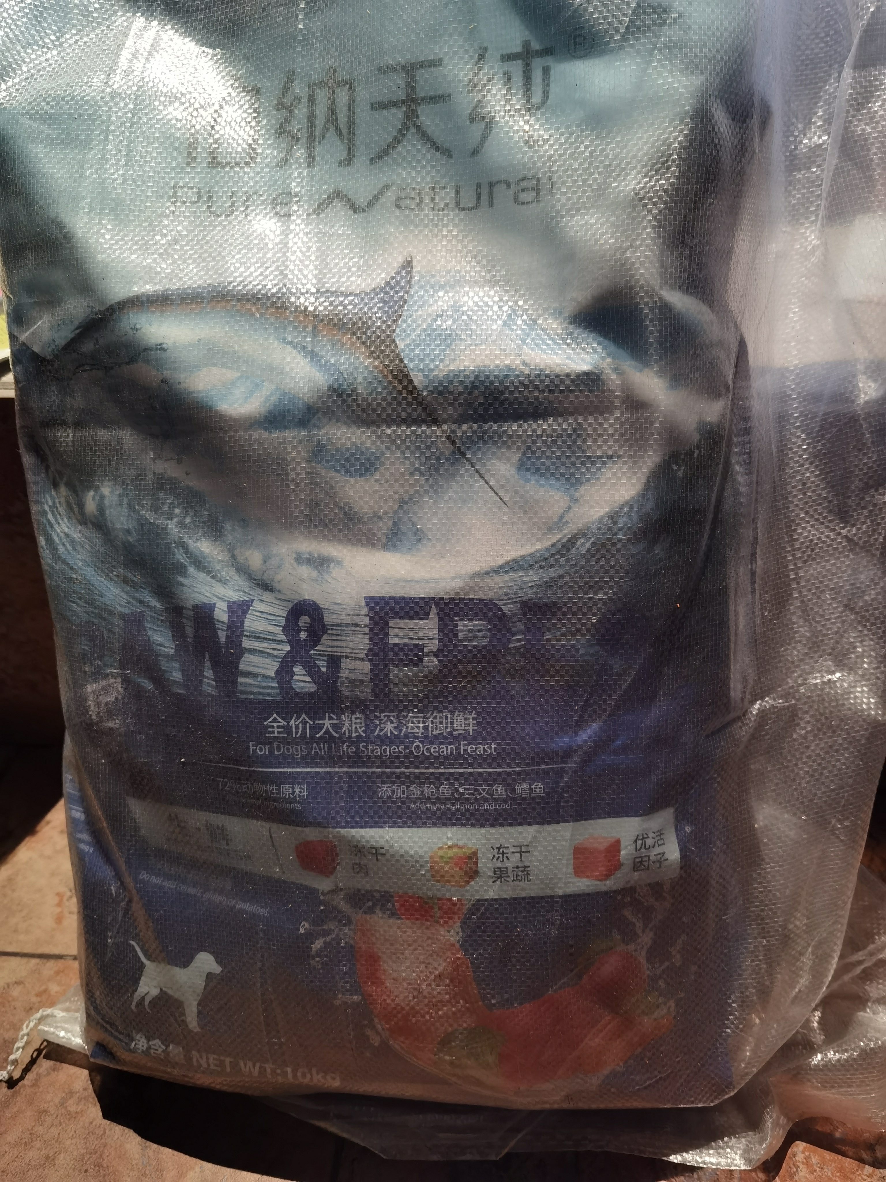 伯纳天纯生鲜系列全价通用犬粮深海御鲜鱼肉味10kg/20斤 实拍图