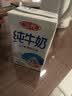 三元方白纯牛奶250ml*24盒 3.3g乳蛋白  丁禹兮同款 实拍图
