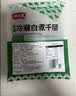 潮夫道冷藏白千层肚250g 川渝涮火锅食材毛肚牛肚牛百叶生鲜 实拍图