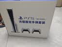 索尼（SONY）【京东独家】PlayStation5 Slim光驱版(轻薄版) 国行PS5游戏机双手柄套装【影之刃零游戏机专属】 实拍图