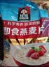 桂格（QUAKER）即食燕麦片1000g袋装 纯麦片 零添加蔗糖 高纤 早餐囤货装 实拍图