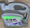 统一（Monarch）京保养 机油全合成机油汽机油  5W-30 SN级 4L 汽车保养 实拍图