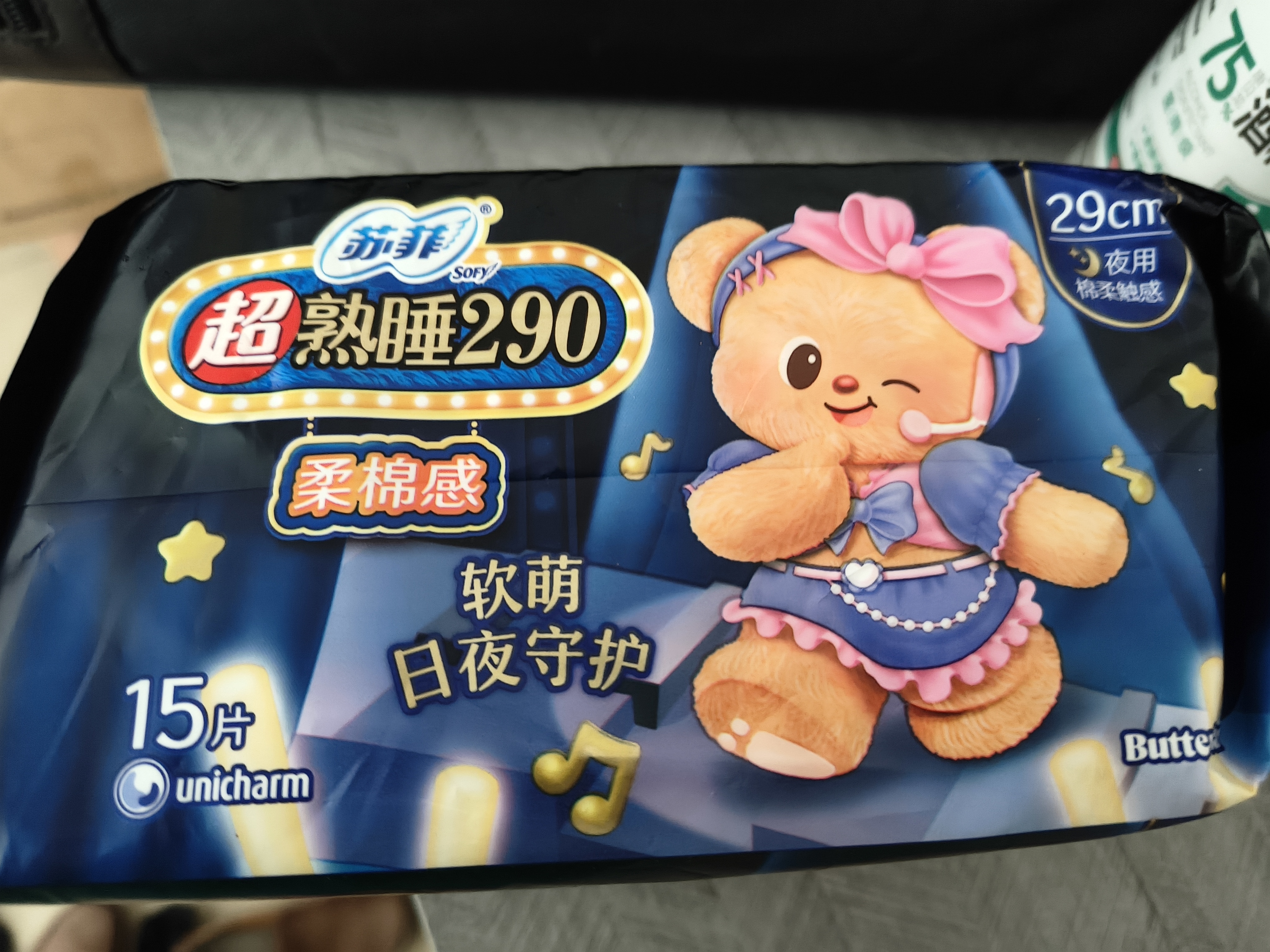 苏菲超熟睡柔棉感夜用卫生巾29cm15片量多防漏干爽姨妈巾自营官方旗舰 实拍图