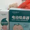 Care1st婴儿吸鼻器电动通鼻腔洗鼻器吸鼻涕神器新生儿小月龄专用CB1 实拍图