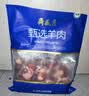 月盛斋国产原切羔羊腱子段2斤（不含拐筋） 羊小腿 炖煮食材 生鲜羊肉 实拍图