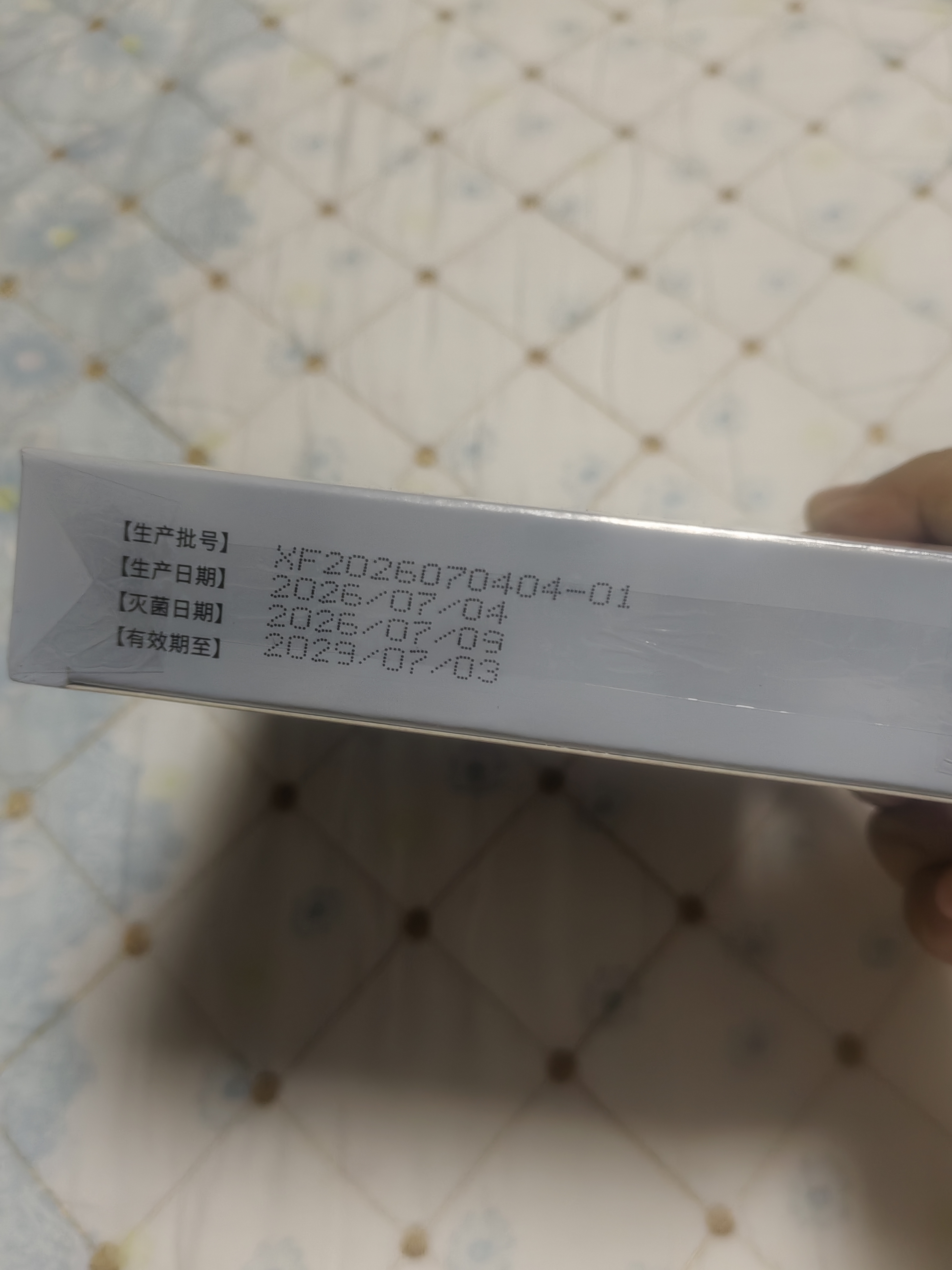 思恩腾瑞贝安医用重组胶原蛋白敷料面膜状械字号敷贴医美术后修复敏感泛红 透明质酸钠敷贴1盒/5片面膜状【建议2盒1周期】 实拍图